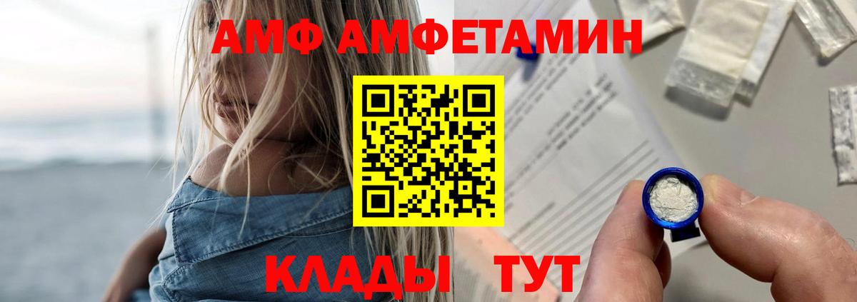 Амфетамин VHQ Казань