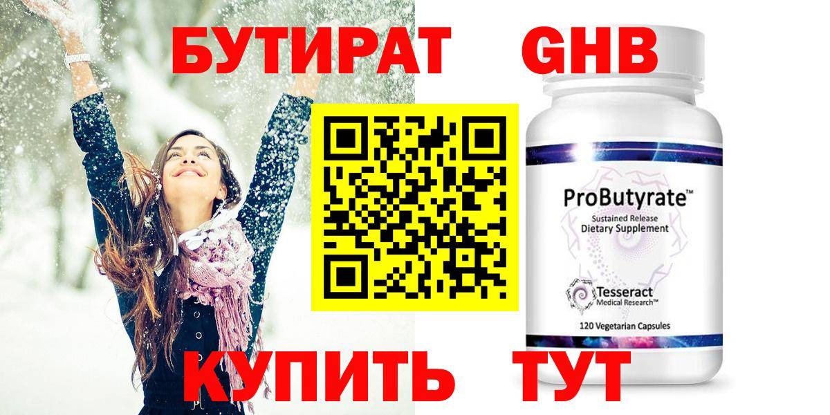Бутират оксана Казань