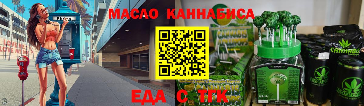 Казань  Печенье с ТГК конопля  Вход с VPN 