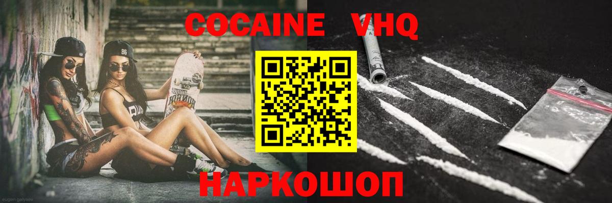 COCAIN Fish Scale Казань