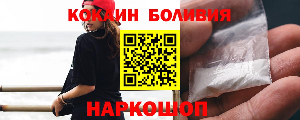 Cocaine Боливия  Вход с VPN  Казань  КОКАИН  Cocaine 98% 