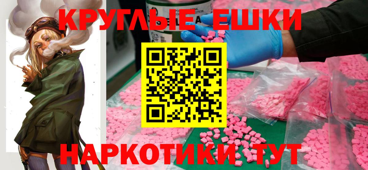 ЭКСТАЗИ таблы Казань