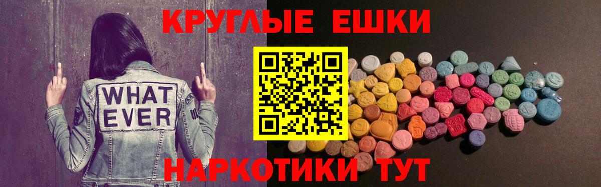 купить наркотик  Вход с VPN  Казань  ЭКСТАЗИ круглые  ЭКСТАЗИ 