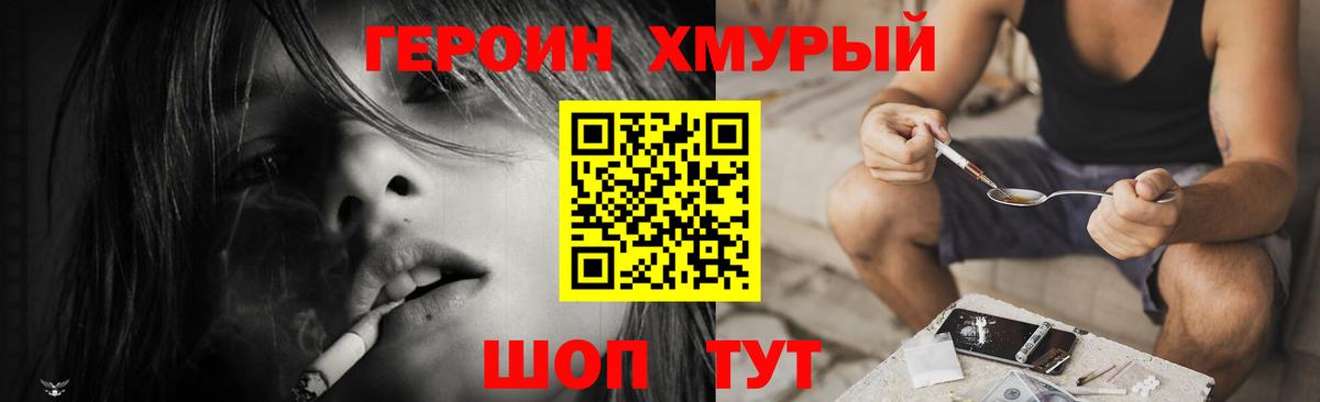 Казань  ГЕРОИН  Вход с VPN  ГЕРОИН герыч 