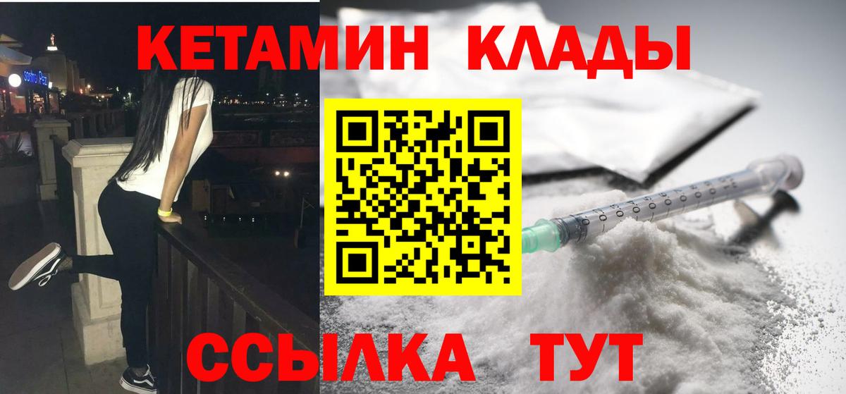 Кетамин ketamine  Вход с VPN  Казань  КЕТАМИН ketamine 