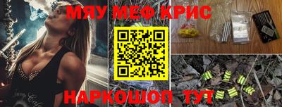 MESCALINE Краснознаменск