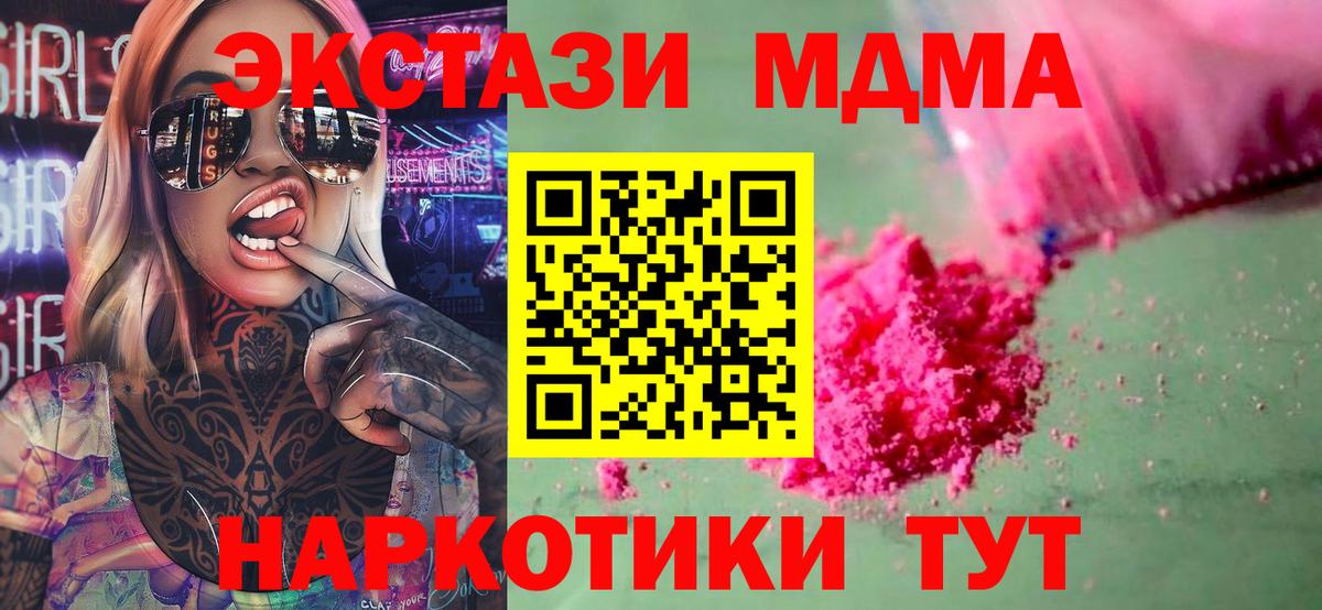 МДМА VHQ  MDMA  Казань  MDMA VHQ  Вход с VPN 