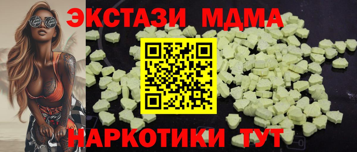 MDMA молли Казань