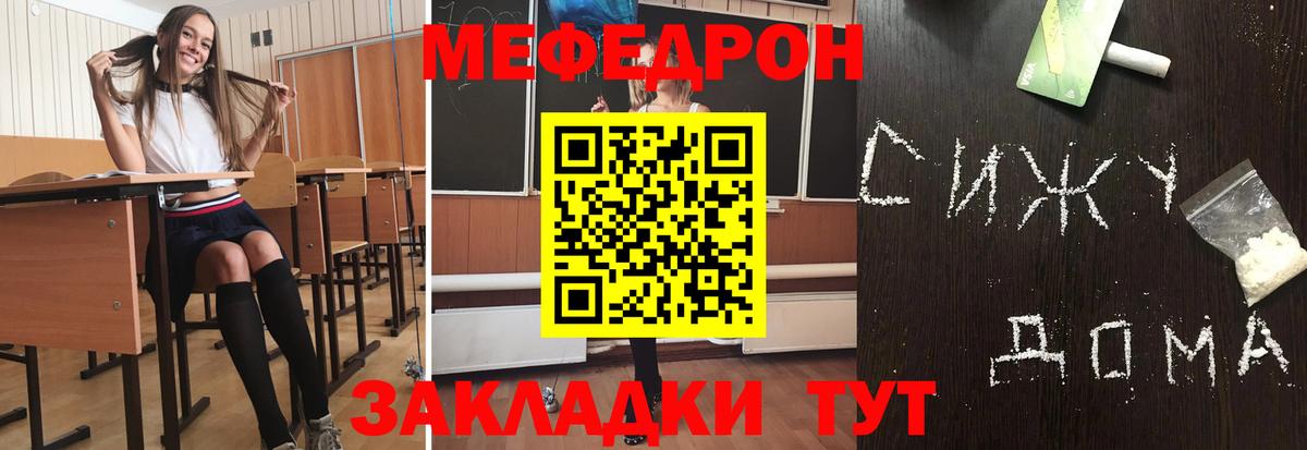 купить наркотики цена  МЯУ-МЯУ мука  Вход с VPN  Мефедрон кристаллы  Казань  Мефедрон 