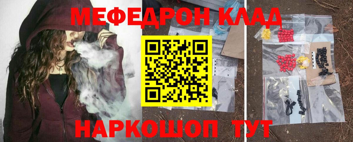Меф мяу мяу Казань