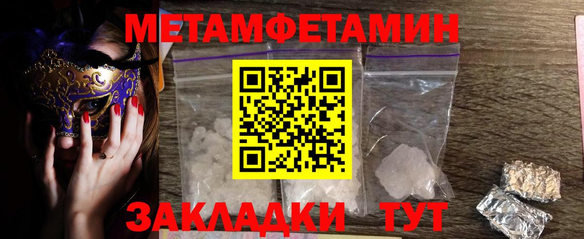 Первитин Methamphetamine  Вход с VPN  Казань 