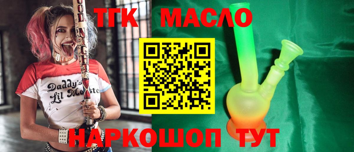 Дистиллят ТГК гашишное масло Казань